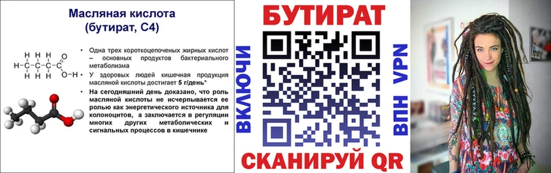 Бутират 1.4BDO Лахденпохья