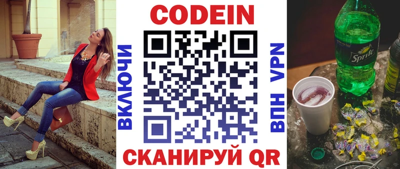 Кодеиновый сироп Lean Purple Drank  Купить  Лахденпохья 